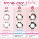【3箱セット】【一部高度数対応あり】 カラコン オーレンズ | モアコンタクト | 詳細画像54 