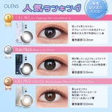 【3箱セット】【一部高度数対応あり】 カラコン オーレンズ | モアコンタクト | 詳細画像53 