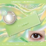 ミミペリドット | カラコン ピエナージュ ミミジェム | モアコンタクト