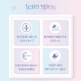 カラコン プラスニャン ワンデー【1箱10枚入】度あり | モアコンタクト | 詳細画像6 