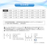 クリア プライムコンタクト ワンデー | モアコンタクト | 詳細画像11