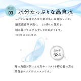 クリア プライムコンタクト ワンデー | モアコンタクト | 詳細画像4