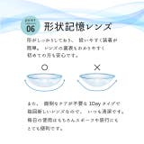 クリア プライムコンタクト ワンデー | モアコンタクト | 詳細画像7