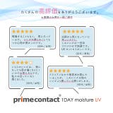 クリア プライムコンタクト ワンデー | モアコンタクト | 詳細画像9