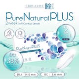 クリア ピュアナチュラルプラス 38％ | モアコンタクト | 詳細画像1 