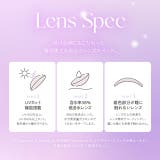 カラコン キュプリエ ワンマンス | モアコンタクト | 詳細画像4 