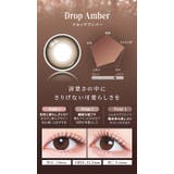 カラコン ラディリス ワンデー | モアコンタクト | 詳細画像9