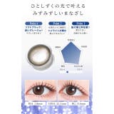 カラコン ラディリス ワンデー | モアコンタクト | 詳細画像4