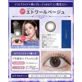 カラコン ラディリス ワンデー | モアコンタクト | 詳細画像14