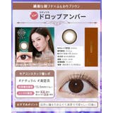 カラコン ラディリス ワンデー | モアコンタクト | 詳細画像18