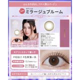 カラコン ラディリス ワンデー | モアコンタクト | 詳細画像19