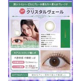 カラコン ラディリス ワンデー | モアコンタクト | 詳細画像20