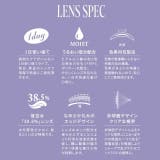 カラコン ラディリス ワンデー | モアコンタクト | 詳細画像13