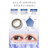カラコン ラディリス マンスリー【1箱2枚入】度あり | モアコンタクト | 詳細画像4 