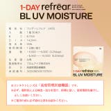 クリア ワンデーリフレア BL | モアコンタクト | 詳細画像11 