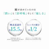 クリア ツーウィークリフレア シリコーンUV度あり | モアコンタクト | 詳細画像2