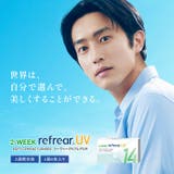 クリア ツーウィーク リフレア | モアコンタクト | 詳細画像1