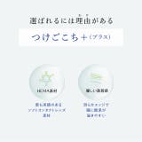クリア ツーウィーク リフレア | モアコンタクト | 詳細画像10