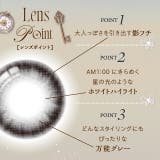 カラコン リフレア シエルメイ | モアコンタクト | 詳細画像15 