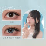 カラコン リフレア シエルメイ | モアコンタクト | 詳細画像5