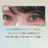 カラコン リフレア シエルメイ | モアコンタクト | 詳細画像7 