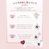 カラコン ワンデー リフレア | モアコンタクト | 詳細画像8