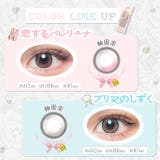 【回らない水光カラコン】カラコン ワンデー リフレア | モアコンタクト | 詳細画像2 