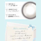 【回らない水光カラコン】カラコン ワンデー リフレア | モアコンタクト | 詳細画像6 