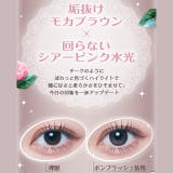 【回らない水光カラコン】カラコン 1dayリフレアポンニ【1箱10枚入】度あり … | モアコンタクト | 詳細画像4 