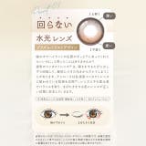 カラコン ワンデー リフレア | モアコンタクト | 詳細画像6