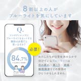 クリア レヴィア ブルーライトバリア | モアコンタクト | 詳細画像3