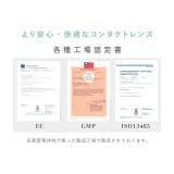 クリア レヴィア クリア | モアコンタクト | 詳細画像7