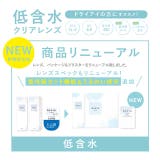 クリア レヴィア クリア | モアコンタクト | 詳細画像2