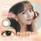 シェリブラウン | カラコン ラムリエ ワンデー度あり | モアコンタクト