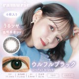 ウルフルブラック | カラコン ラムリエ ワンデー度あり | モアコンタクト