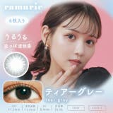 ティアーグレー | カラコン ラムリエ ワンデー度あり | モアコンタクト