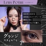 カラコン リセイ ワンデー | モアコンタクト | 詳細画像3