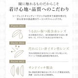 シークレット キャンディー マジック | モアコンタクト | 詳細画像5