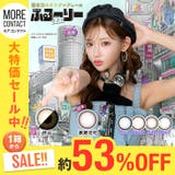 モアコンタクト（モアコンタクト） | カラコン せかいのふるーりー ワンデー【1箱10枚入】度あり 度なし 14.2mm 明日花キララ Flurry 1day UVカット 低含水 カラー コンタクト