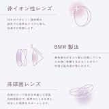 カラコン トパーズ シリコーン | モアコンタクト | 詳細画像9 