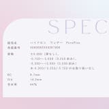 カラコン トパーズ シリコーン | モアコンタクト | 詳細画像10 