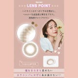 カラコン トパーズ マンスリー | モアコンタクト | 詳細画像11 