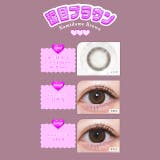 カラコン トリコニナルワンデー度あり 度なし | モアコンタクト | 詳細画像4