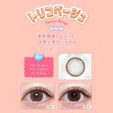 カラコン トリコニナルワンデー度あり 度なし | モアコンタクト | 詳細画像7