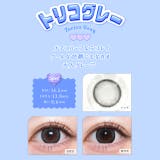 カラコン トリコニナルワンデー度あり 度なし | モアコンタクト | 詳細画像8