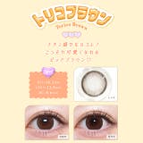カラコン トリコニナルワンデー度あり 度なし | モアコンタクト | 詳細画像9