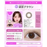 カラコン トリコニナル ワンデー | モアコンタクト | 詳細画像14 