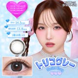 トリコグレー | カラコン トリコニナルワンデー度あり 度なし | モアコンタクト