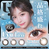 カラコン ウユ ワンデー | モアコンタクト | 詳細画像1