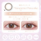 カラコン ビューム ワンデー度あり | モアコンタクト | 詳細画像5
